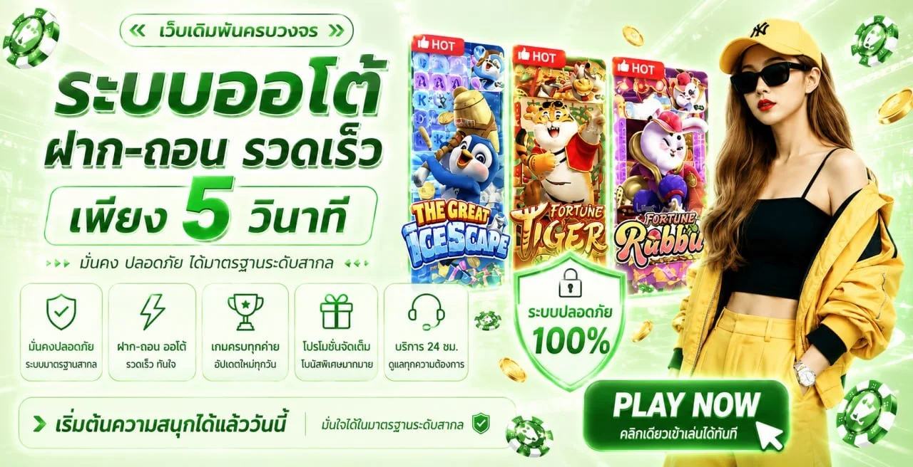 ภาพสล็อตออนไลน์ UNLOCKED168 พร้อมโบนัสสมาชิกใหม่