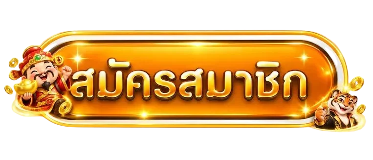 ปุ่ม UNLOCKED168 เข้าสู่ระบบพร้อมสัญลักษณ์ความปลอดภัย